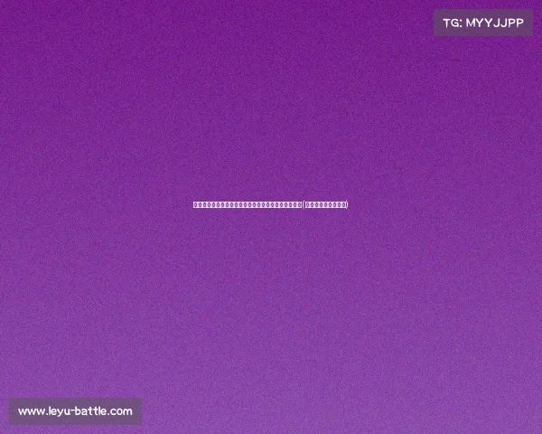 德罗西续约至，罗马锁定球队核心，助力争夺欧联资格(德罗西在罗马多少年)