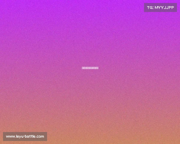 拜仁豪取三分，霸气十足