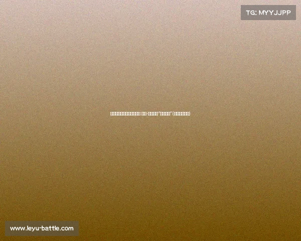 普理查德压哨绝杀震撼全场 特雷-杨称之为“普式投篮”(普里查德拳击)