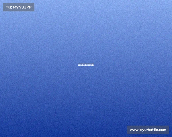 曼联集体发力，夺得三分