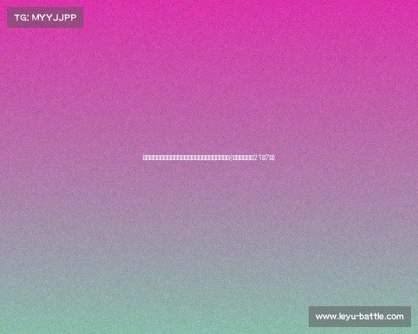 湖人计划补强!格兰特能否成就湖人新赛季的关键棋子?(英格拉姆砍下21分7篮) 湖人计划补强!格兰特能否成就湖人新赛季的关键棋子?(英格拉姆砍下21分7篮)