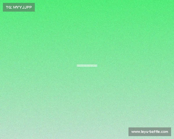 皇马逆转胜利：精彩的惊天反击