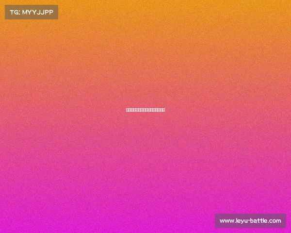 罗马超越自我,获得赛季关键胜利! 罗马超越自我,获得赛季关键胜利!