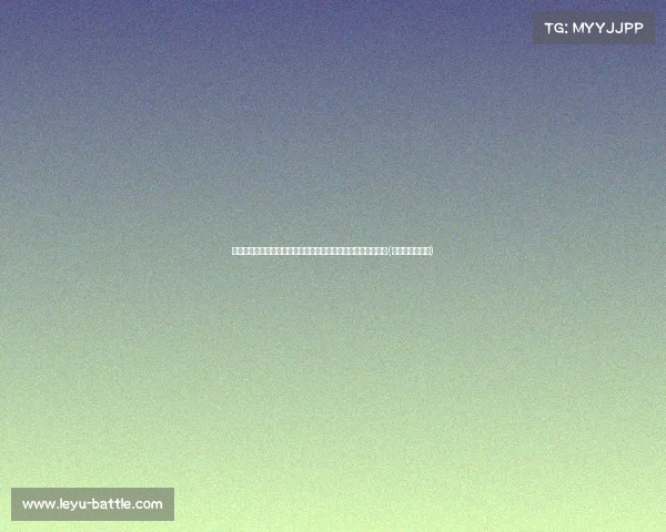 罗马欲引进阿图尔争夺战加剧，本菲卡与土超俱乐部亦表达兴趣(本菲卡对阿罗卡)