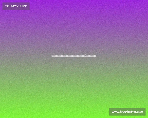 许敏婚姻记录引热议：姚师兵服役超，老郭老六陷入舆论风暴(许敏姚师兵几岁了)